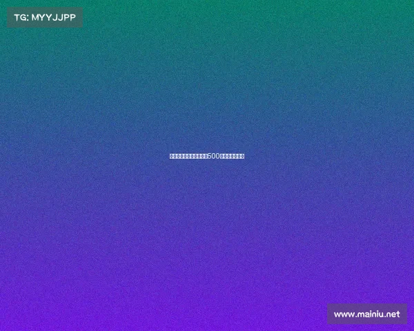 完场赛事指数、完场比分500完整版赛果开奖